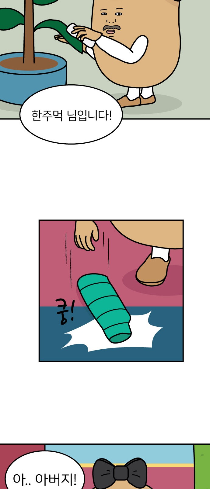 38 페이지