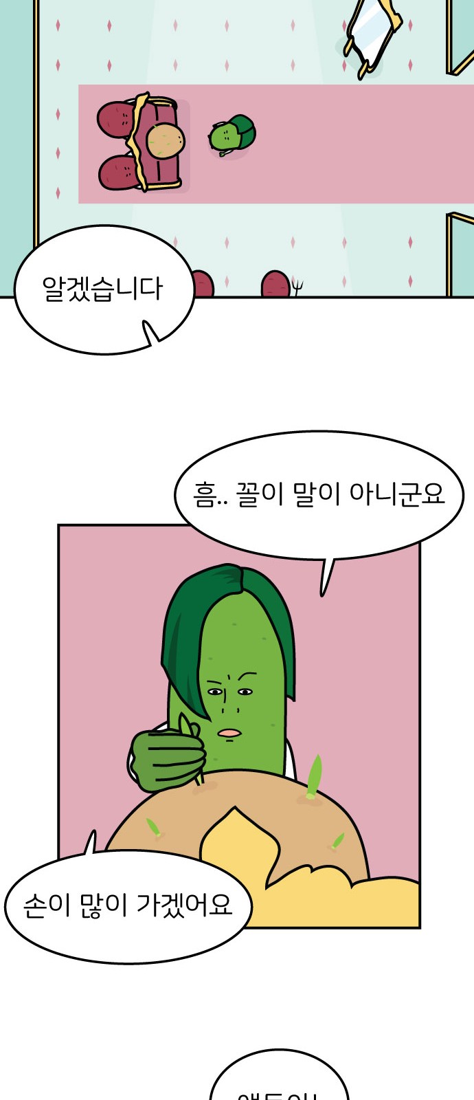 6 페이지