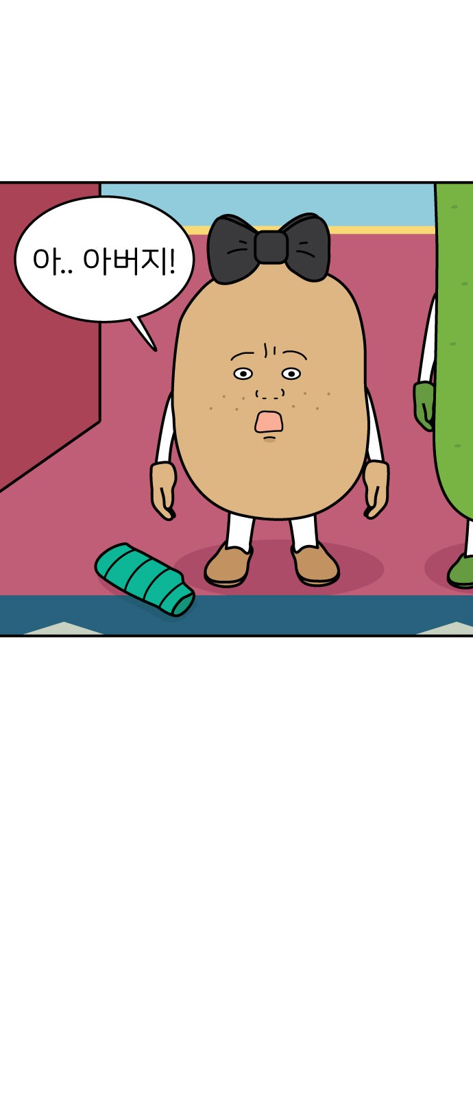 2 페이지