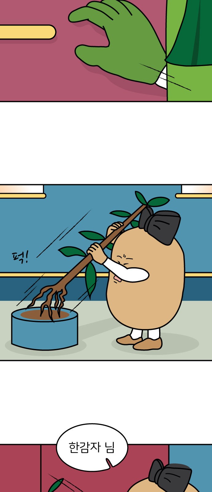 28 페이지
