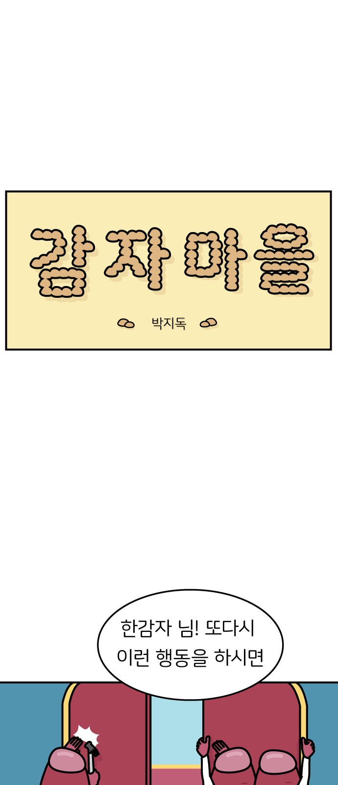 8 페이지