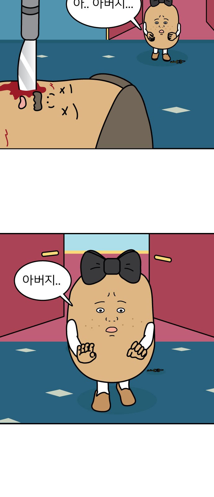 8 페이지
