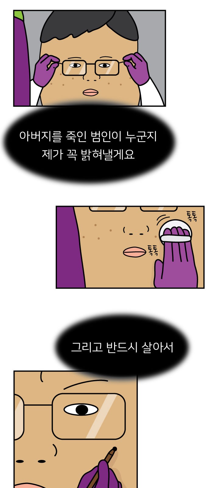 31 페이지