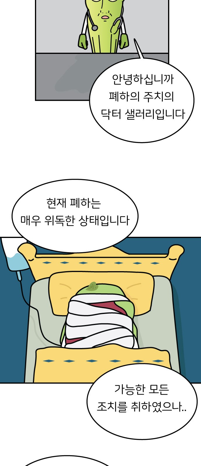 8 페이지