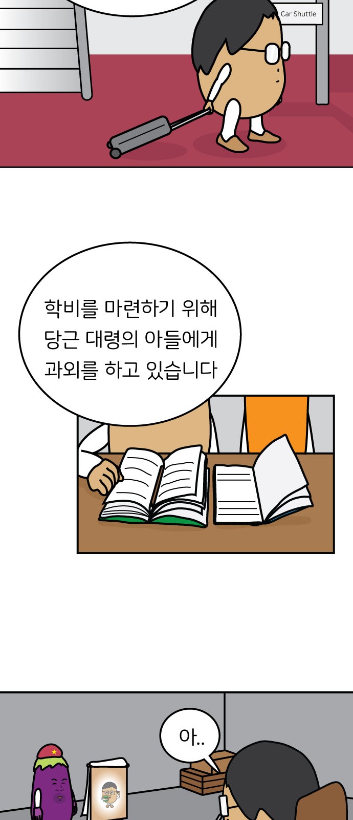 8 페이지