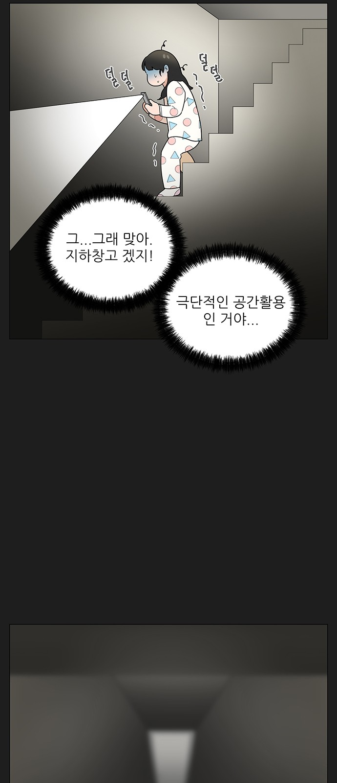 38 페이지