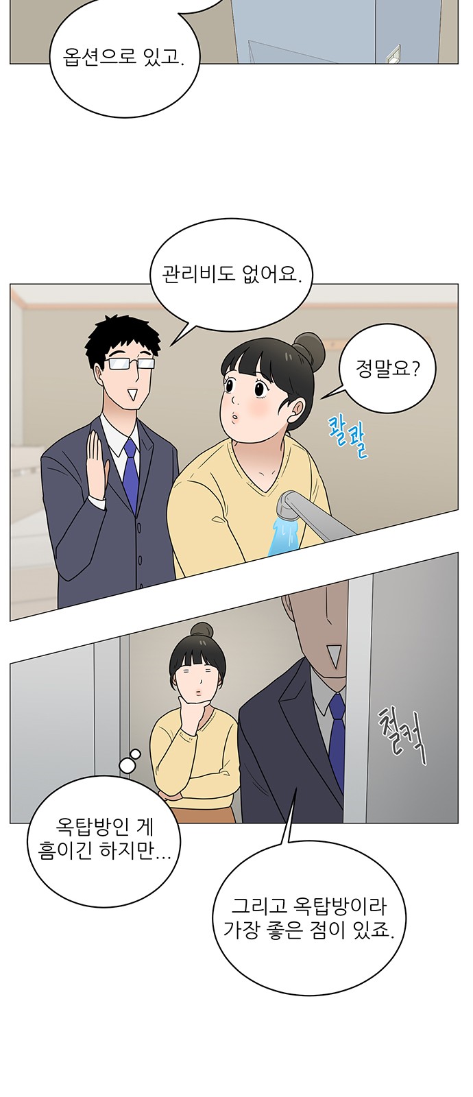 8 페이지
