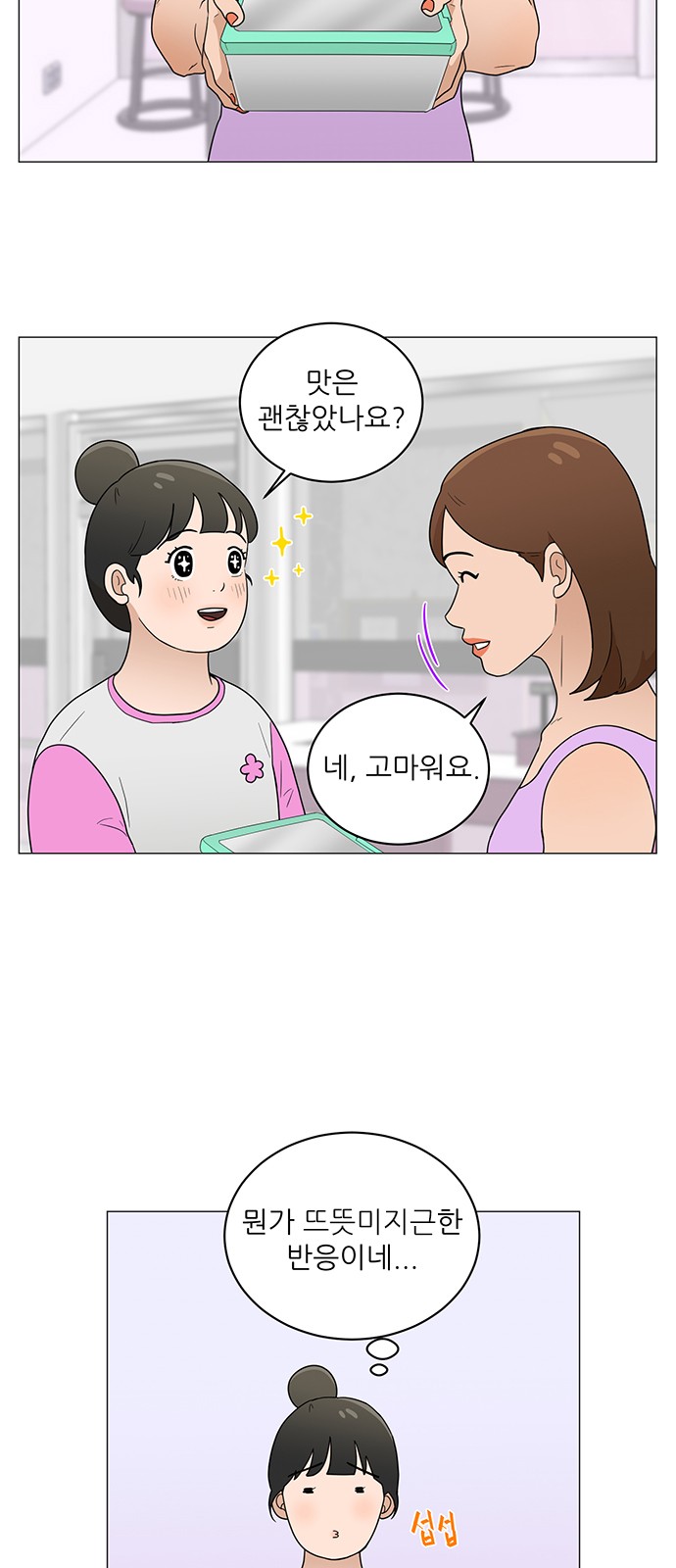 2 페이지