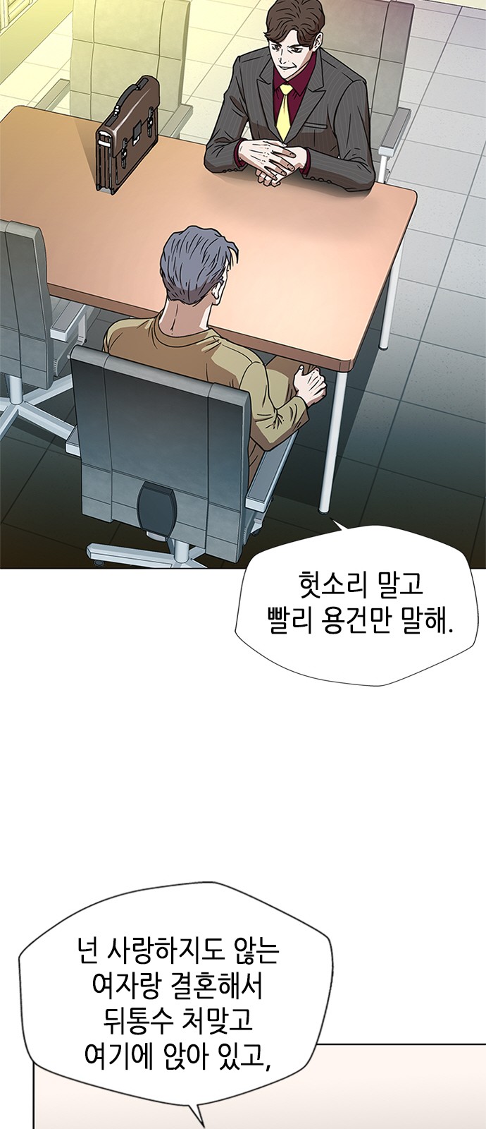 68 페이지