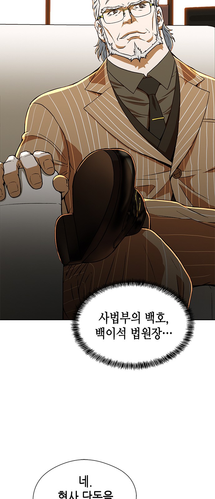 54 페이지