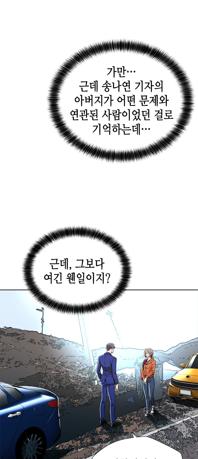 54 페이지