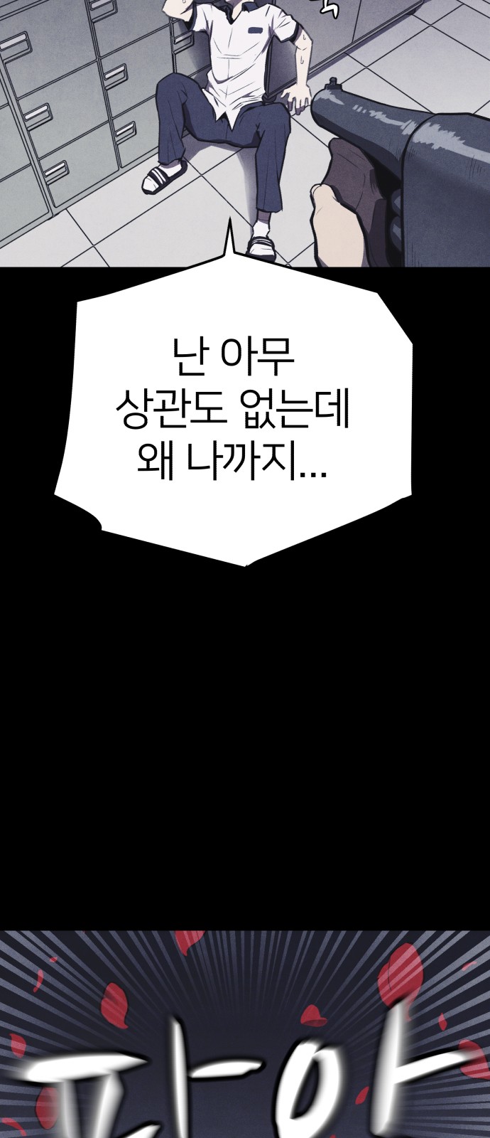 84 페이지