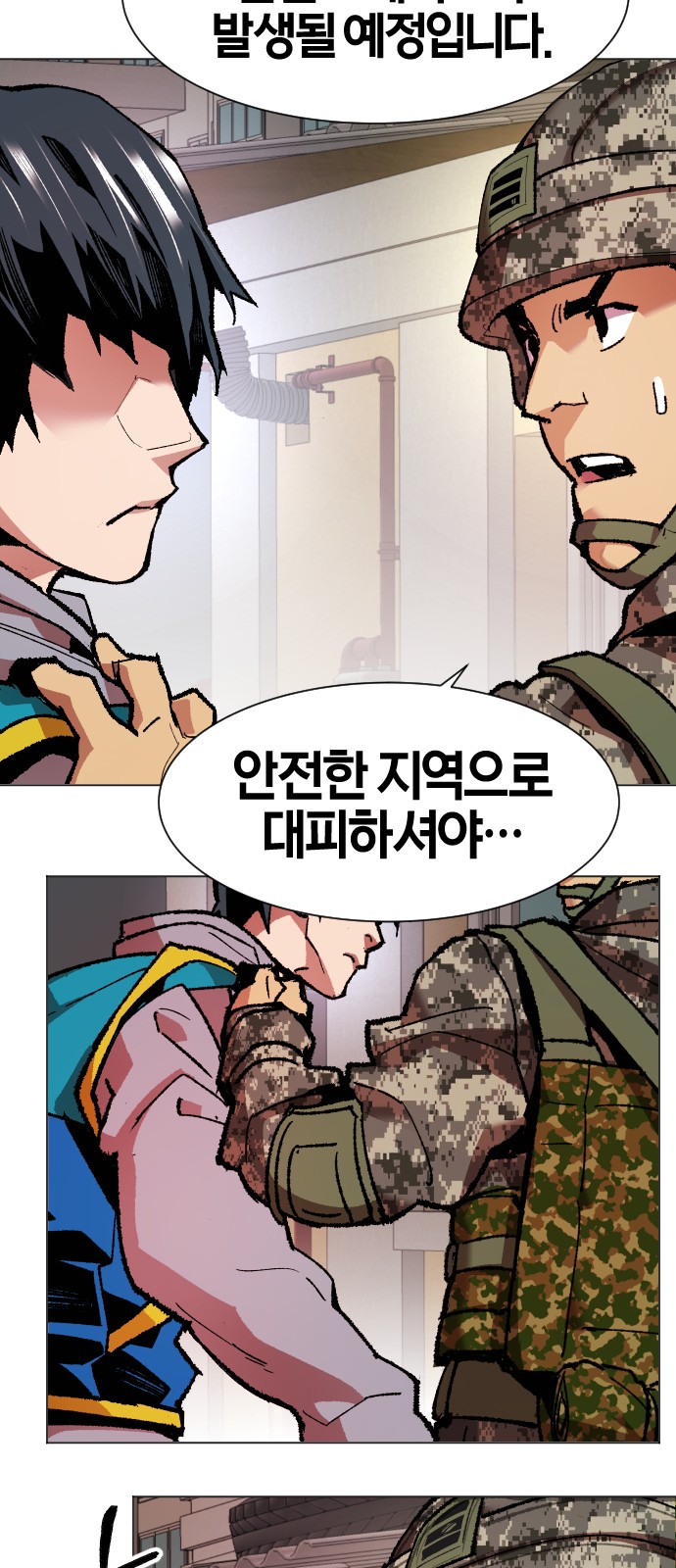 54 페이지