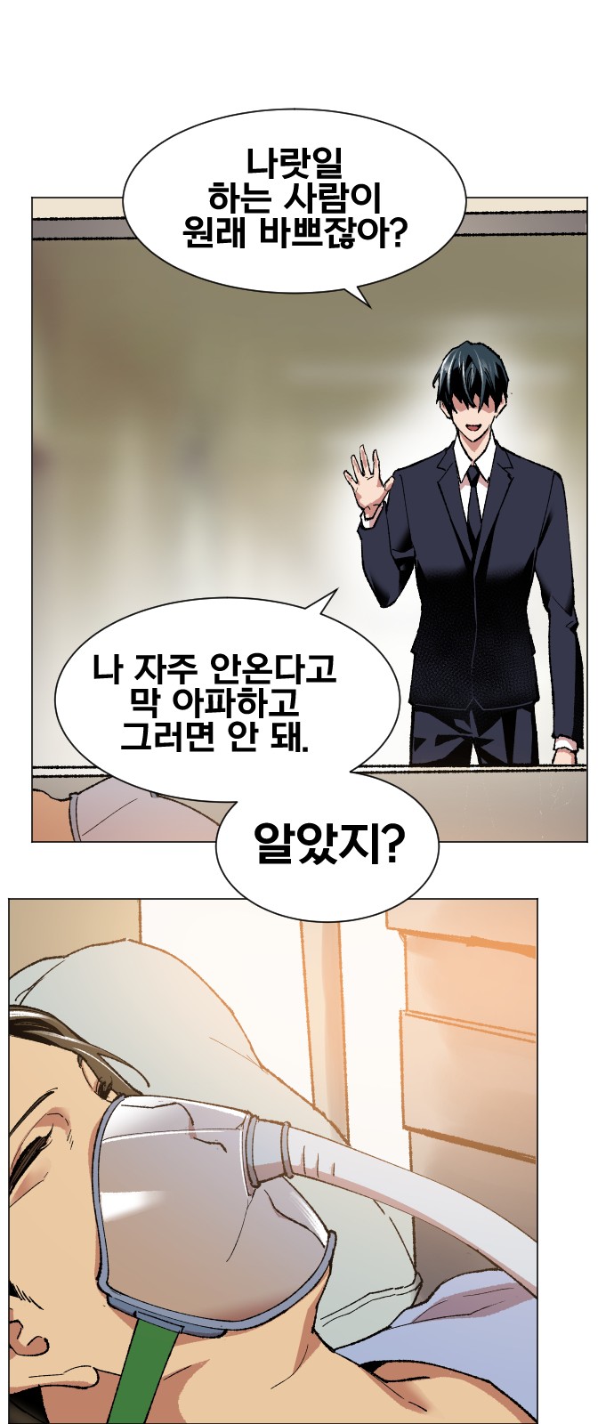 99 페이지