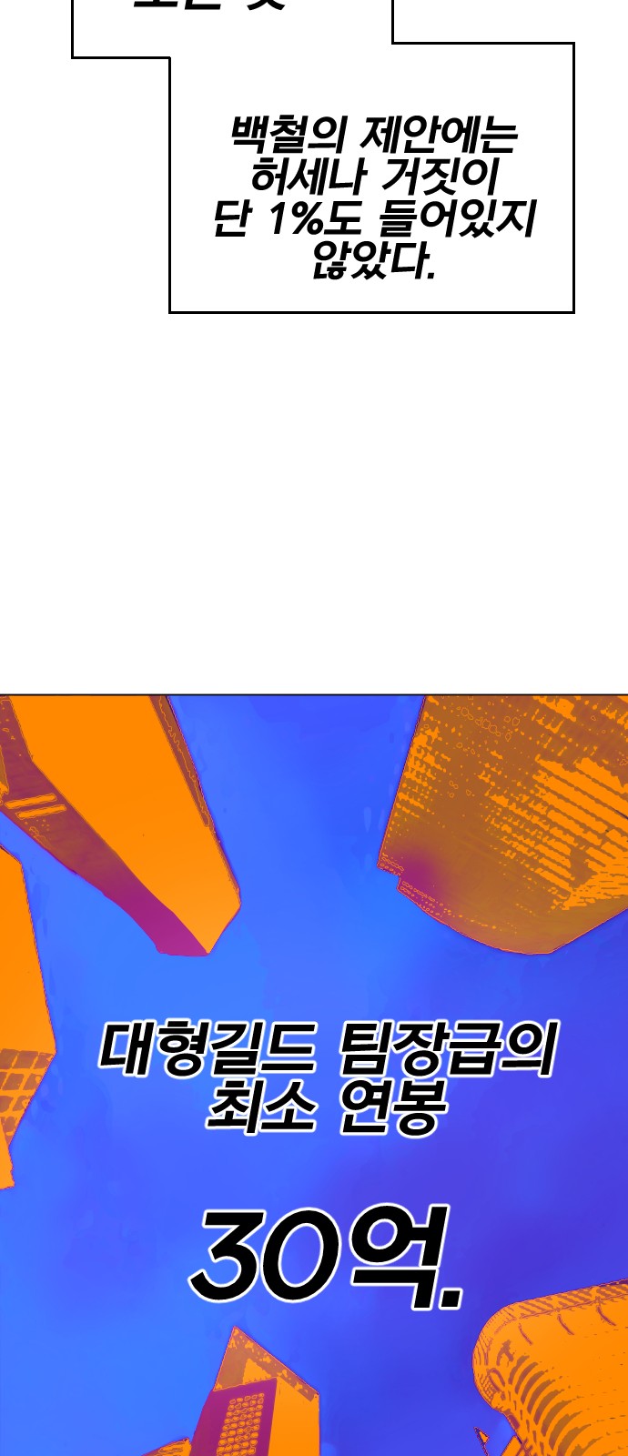 88 페이지