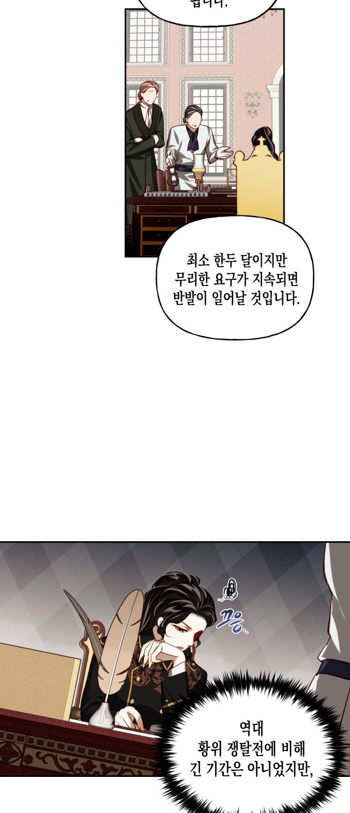 54 페이지