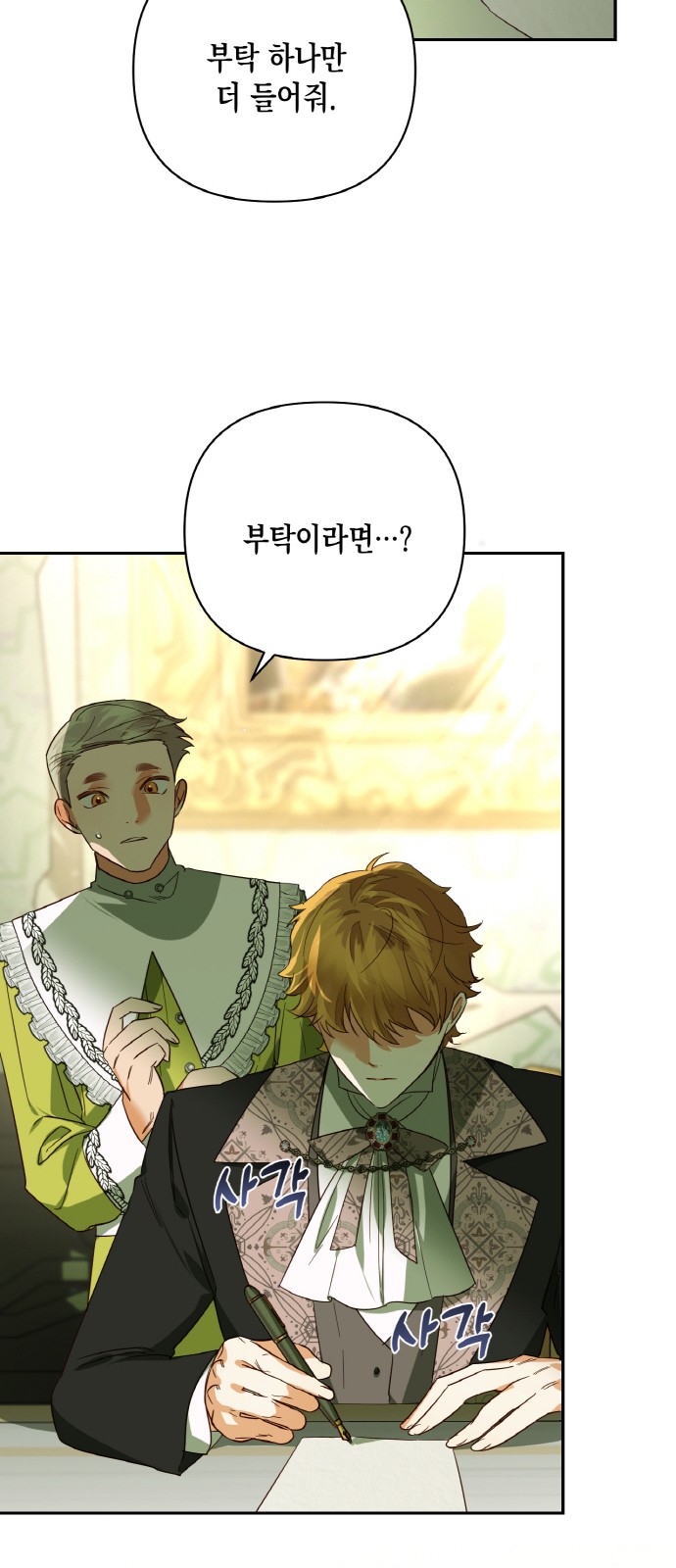 12 페이지