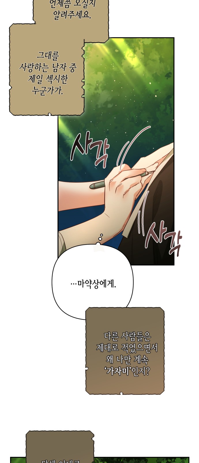 31 페이지