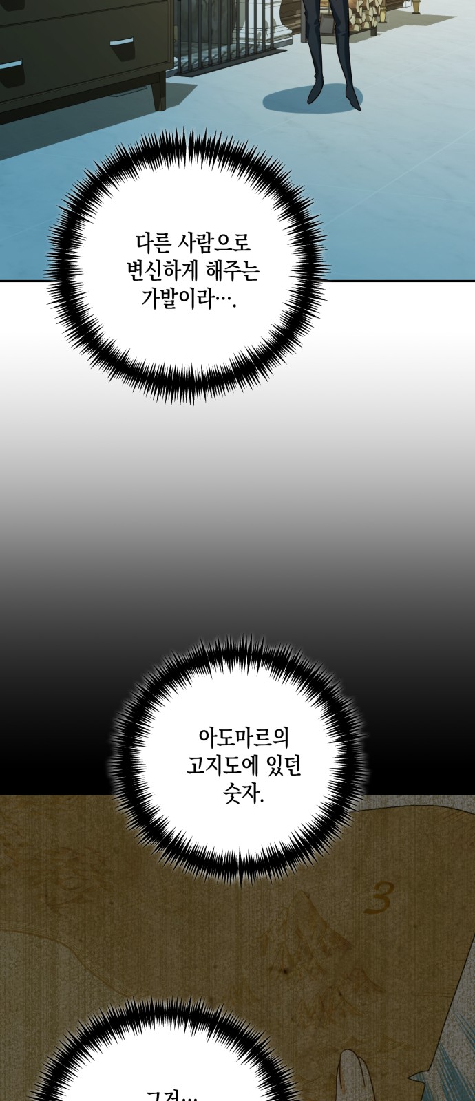 69 페이지