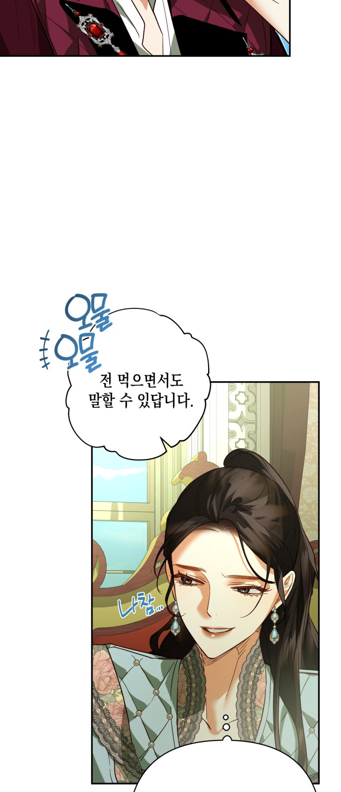53 페이지
