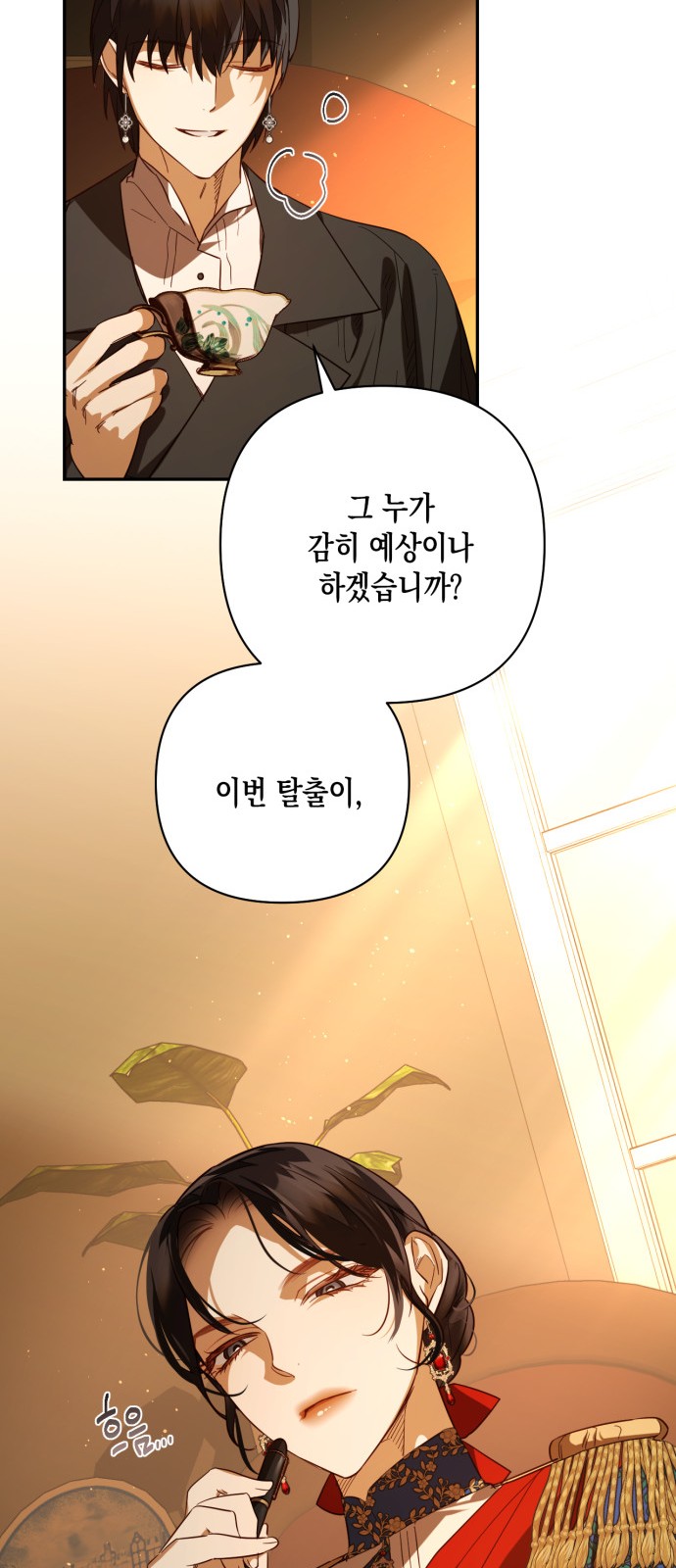 48 페이지