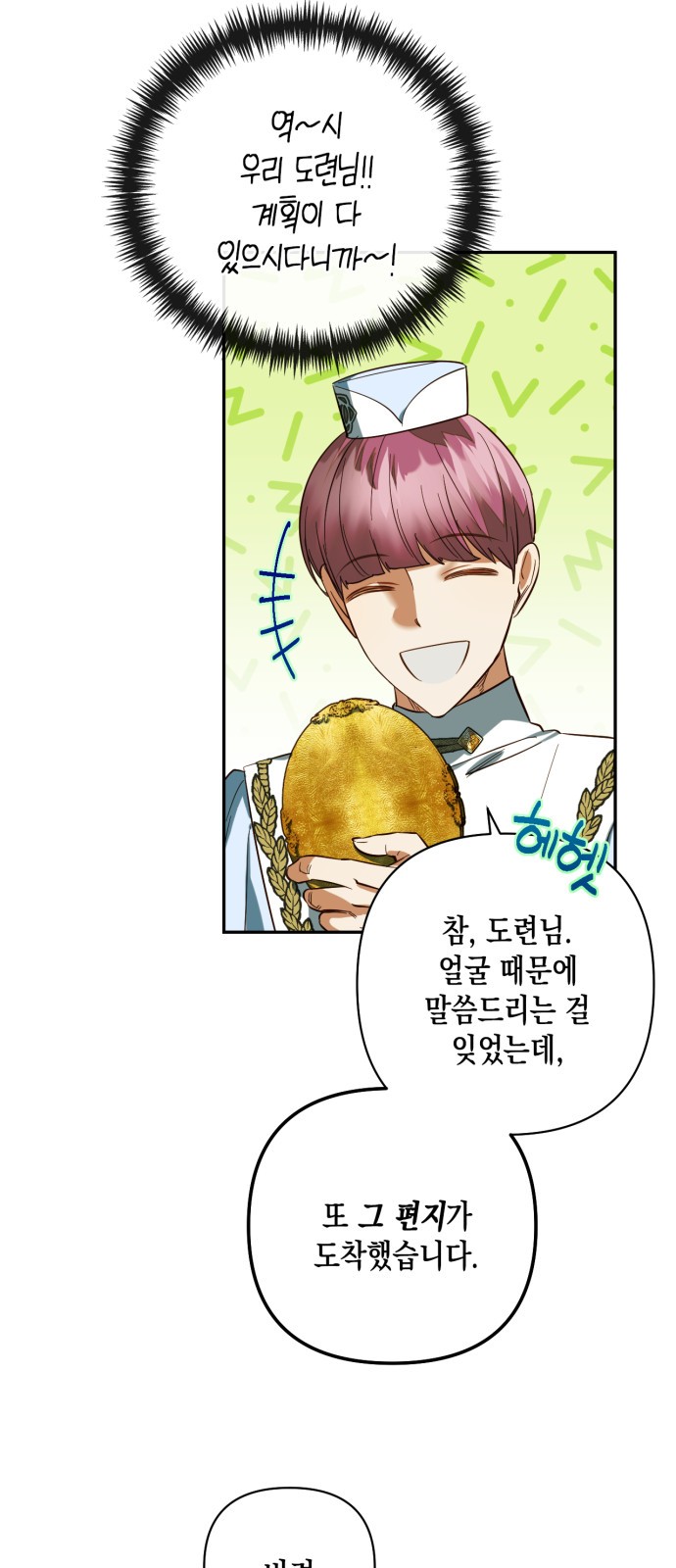 61 페이지