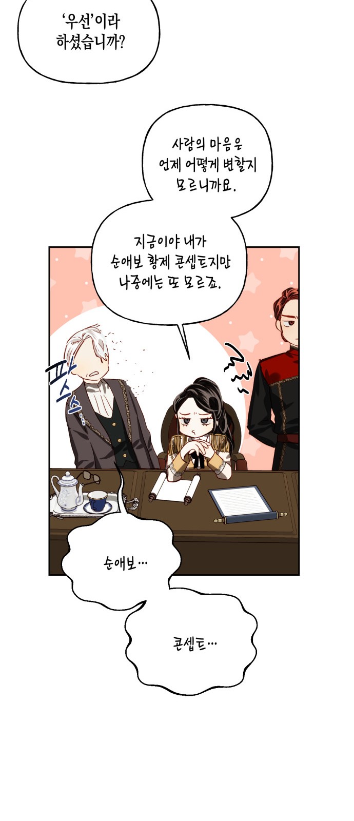 28 페이지