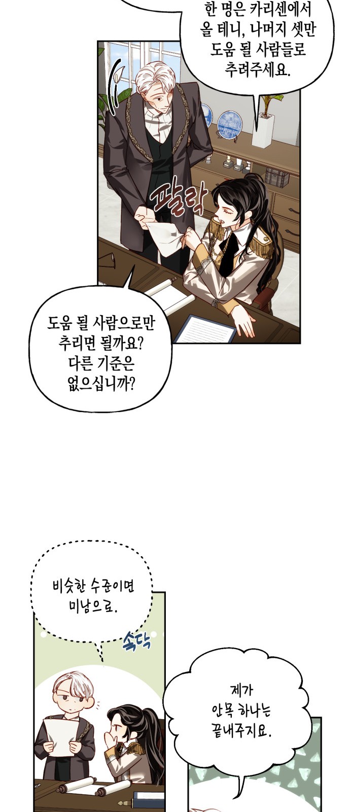 31 페이지