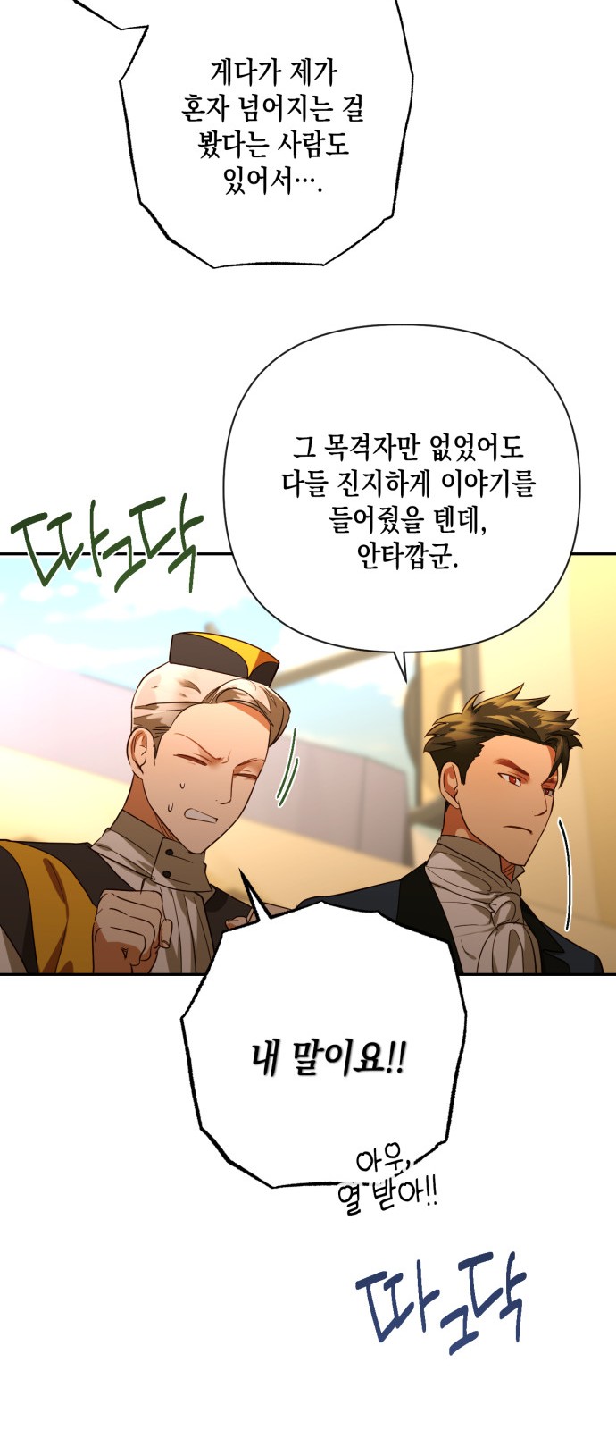 28 페이지