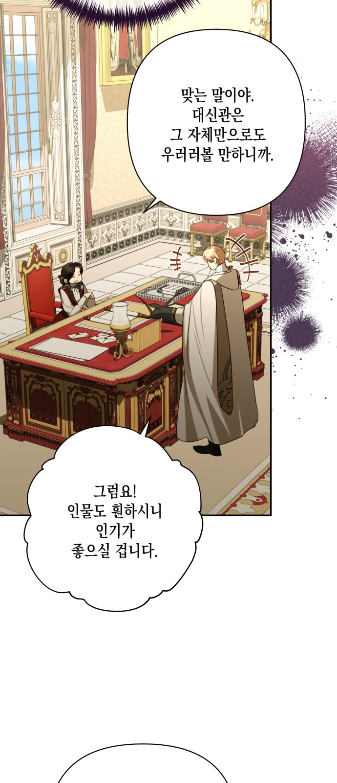 8 페이지