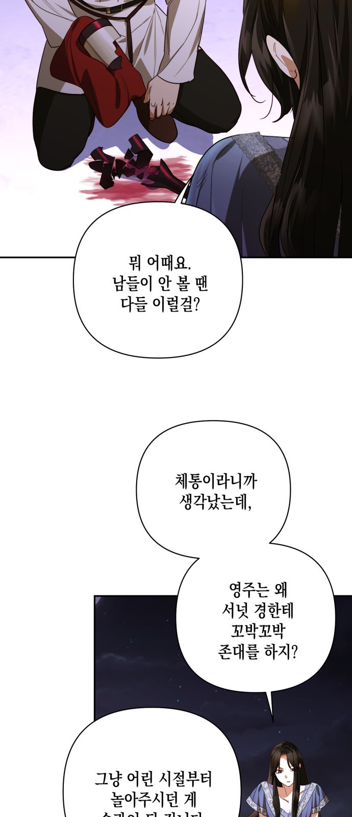 54 페이지