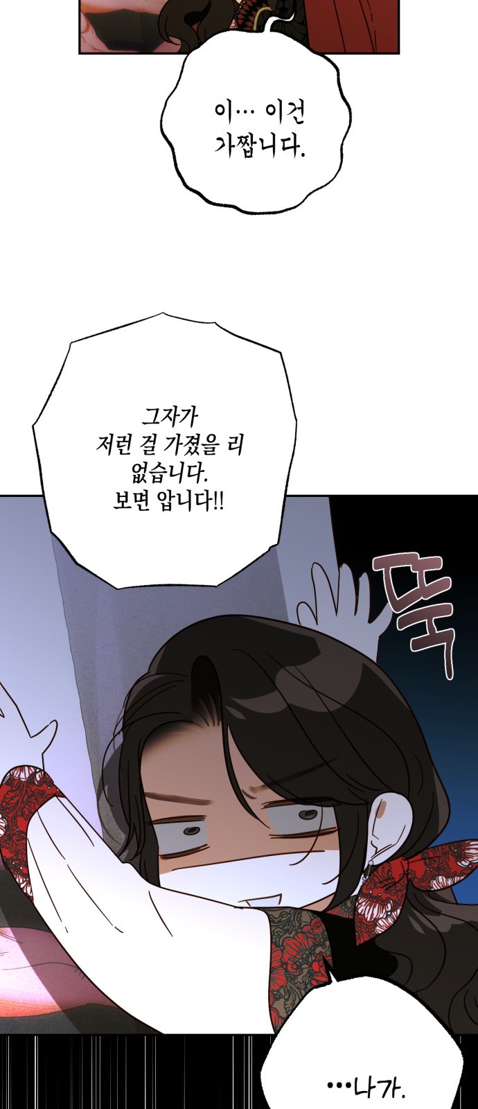 54 페이지
