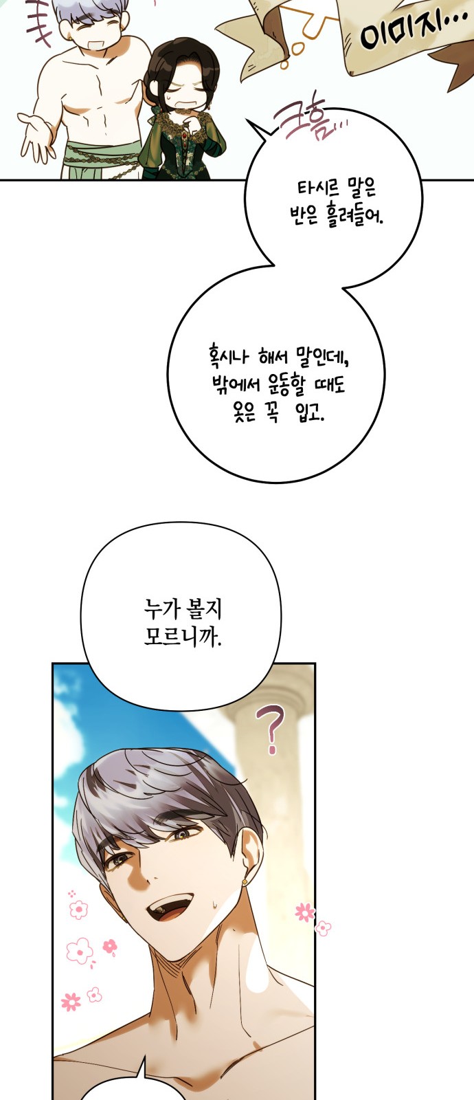 36 페이지