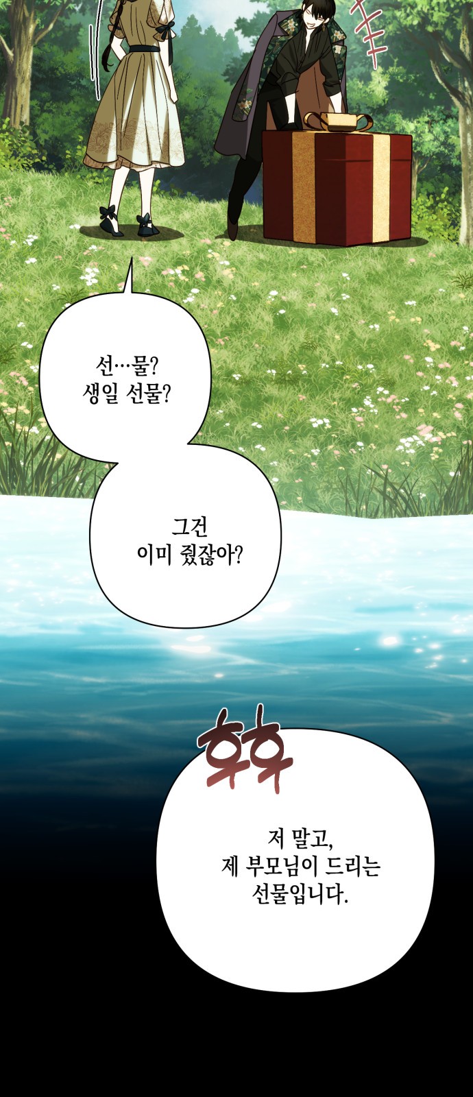 38 페이지