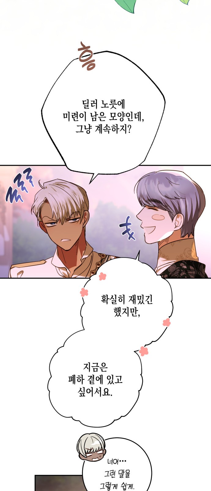 36 페이지