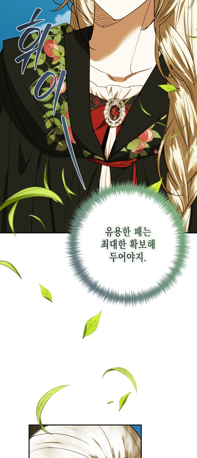 29 페이지
