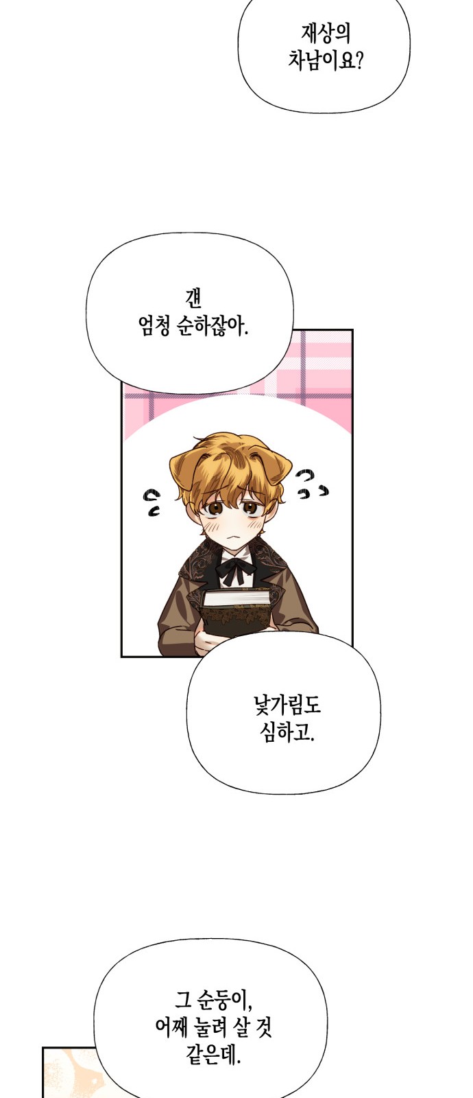 18 페이지