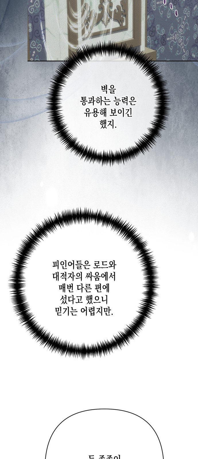 105 페이지