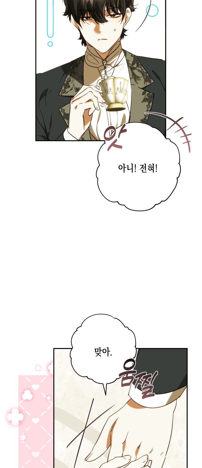 65 페이지