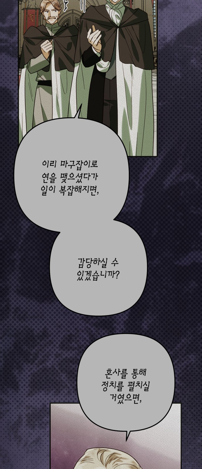 79 페이지