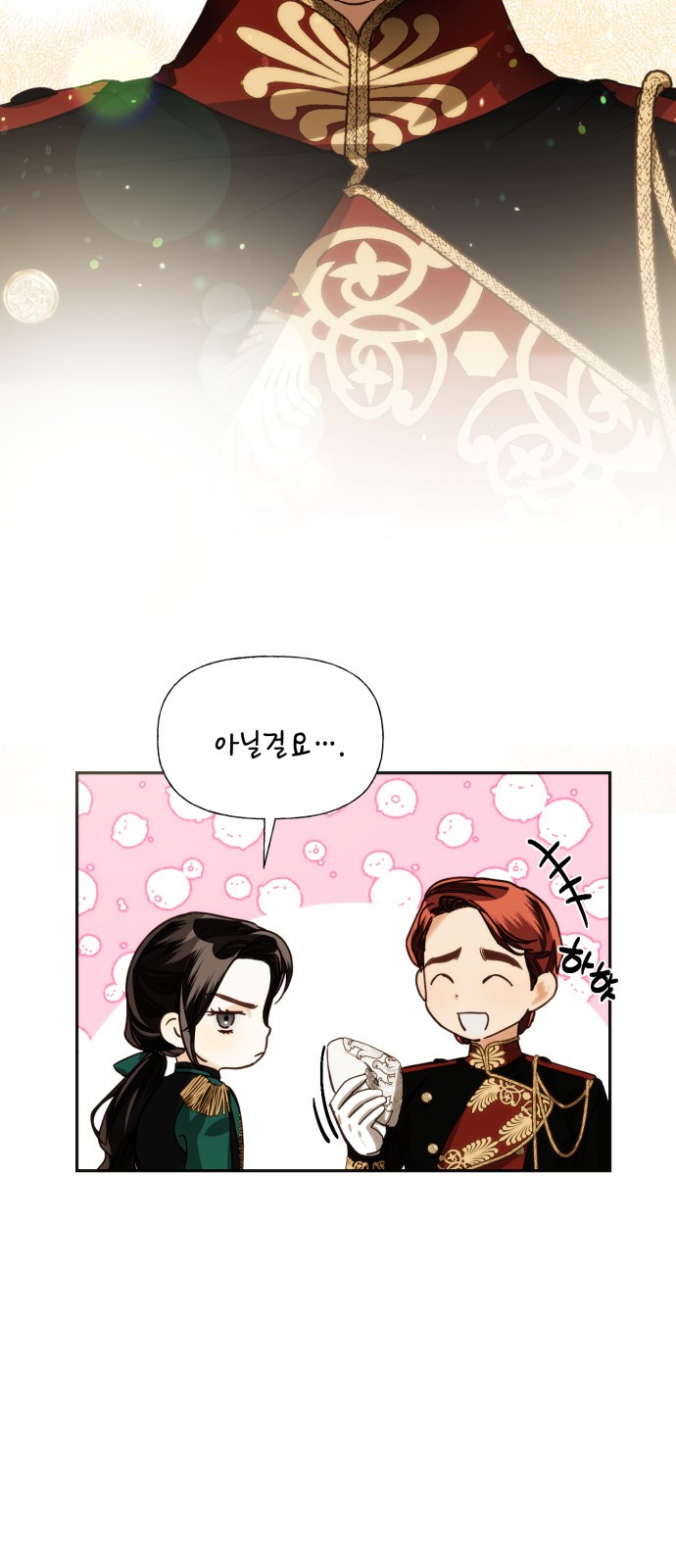 24 페이지