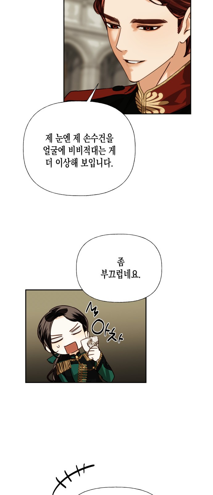 28 페이지
