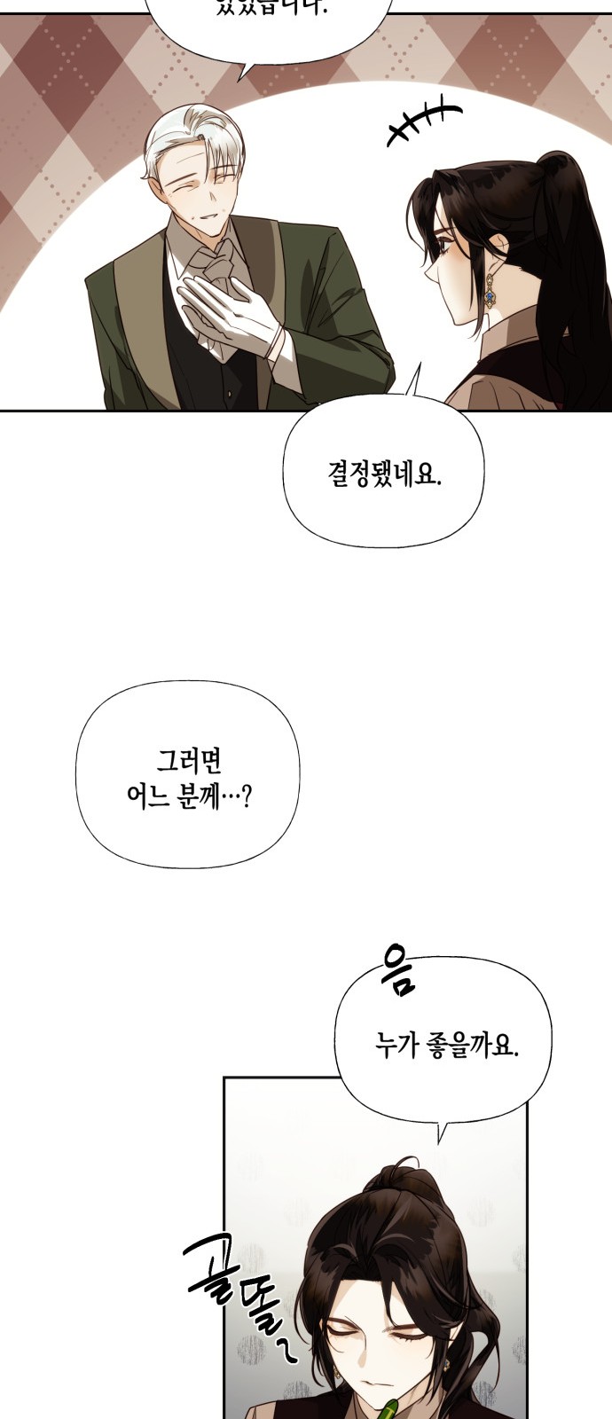 25 페이지
