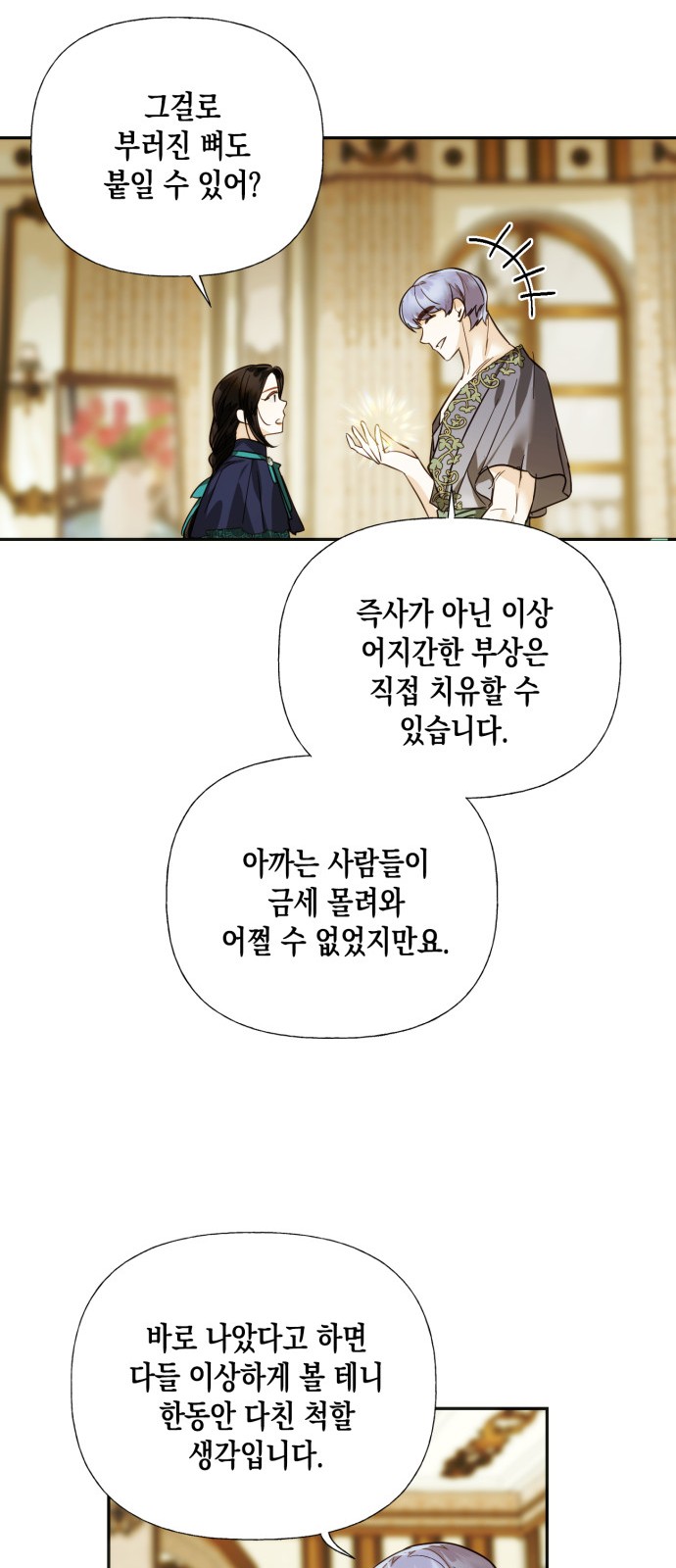 19 페이지