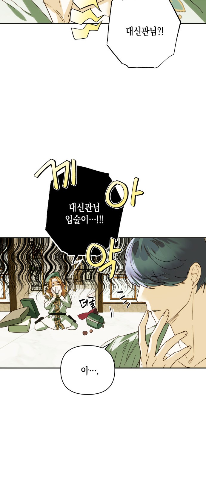 36 페이지