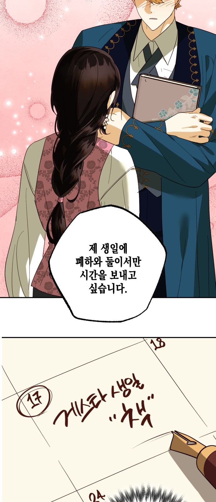 77 페이지