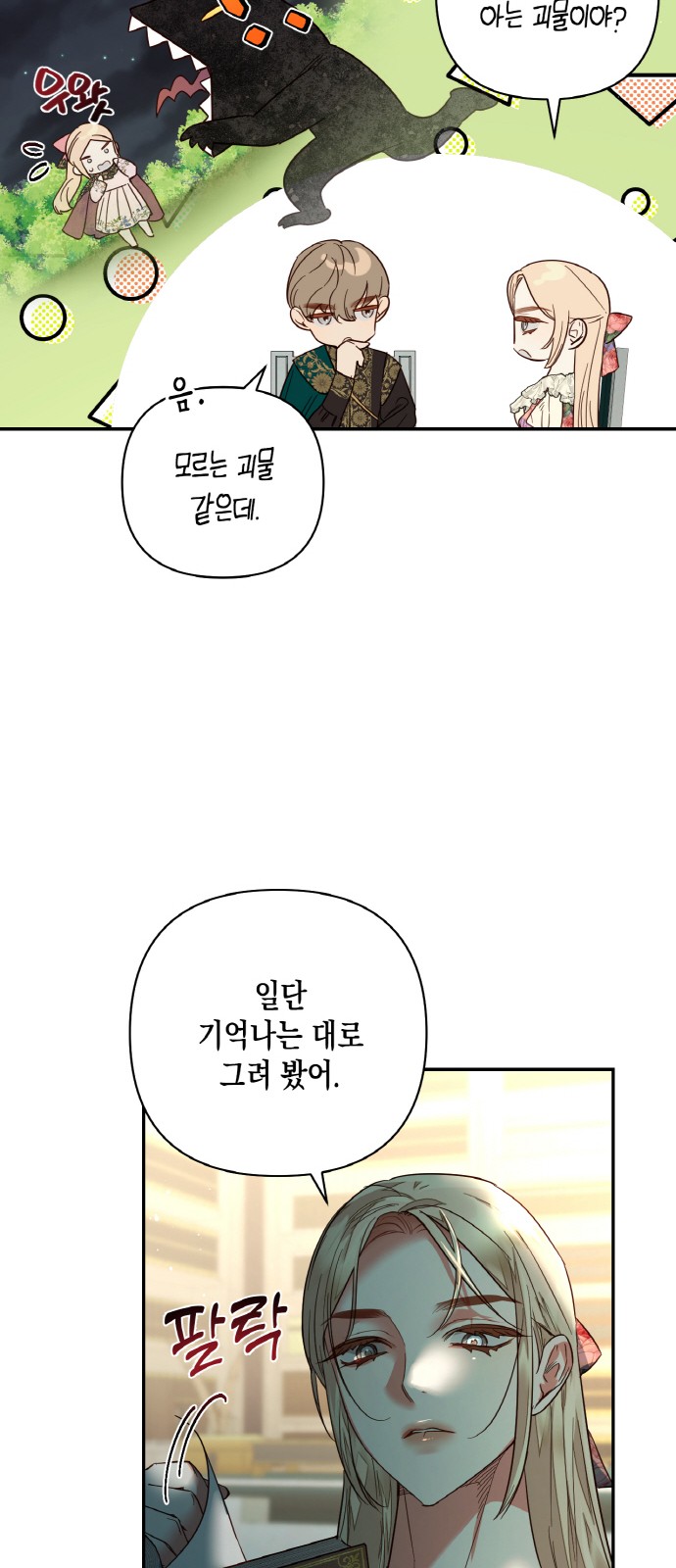 8 페이지
