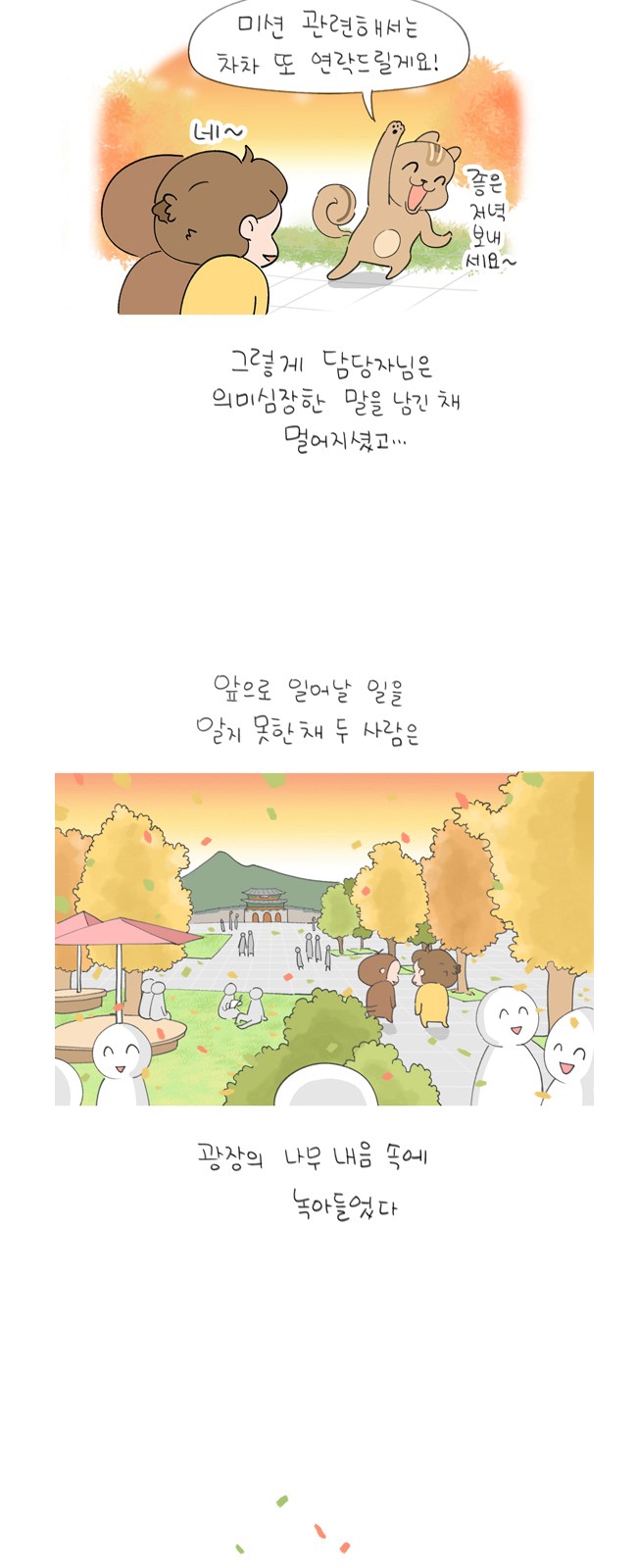 11 페이지