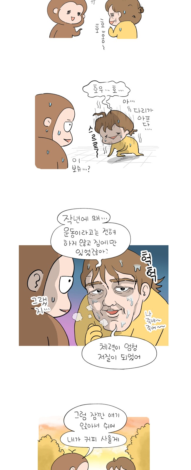 2 페이지