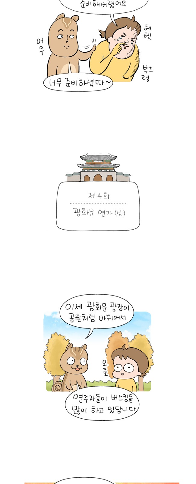3 페이지